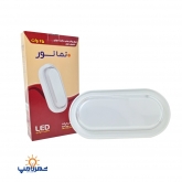 چراغ دیواری 25 وات روکار مدل بیضی(دو دیفیوزر) نمانور